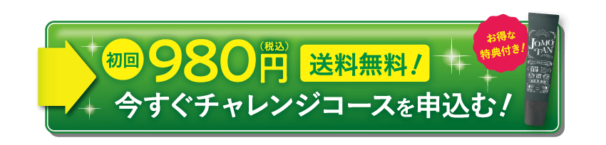 申し込みボタン