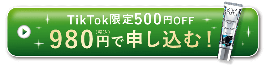 申し込みボタン