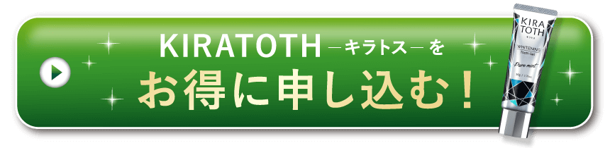 申し込みボタン